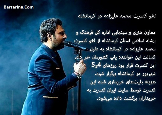 بستری شدن محمد علیزاده به علت بیماری عفونی 1 شهریور 96