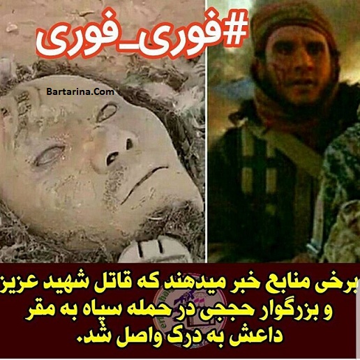 فیلم کشته شدن داعشی قاتل محسن حججی توسط سپاه
