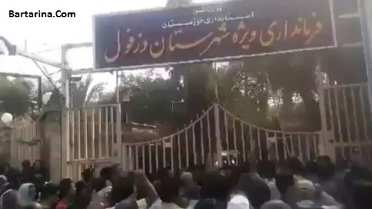 فیلم تجمع مردم دزفول جلوی فرمانداری انتقال آب 22 مرداد 96