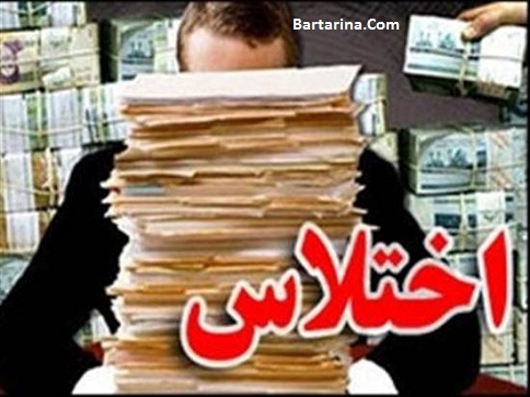 ماجرای اختلاس 800 میلیونی یک خانم از تیم فوتبال لیگ برتری