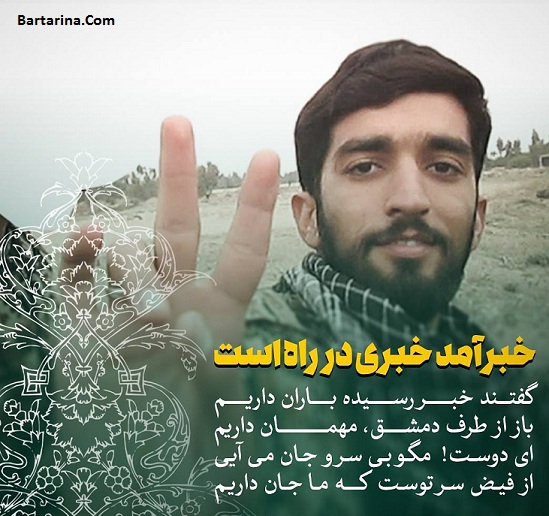 تبادل و بازگشت پیکر شهید محسن حججی و تحویل به حزب الله لبنان