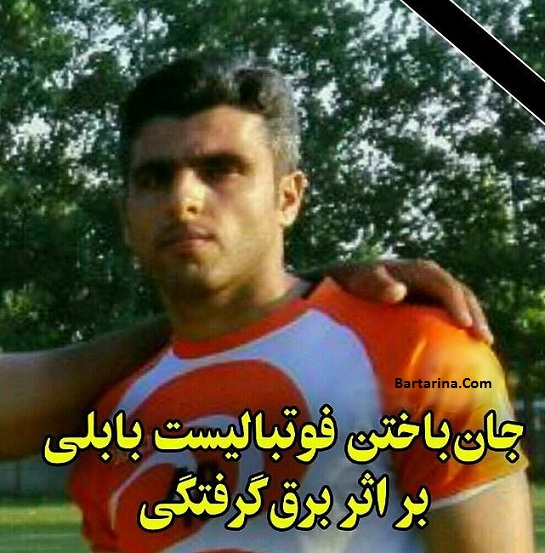 درگذشت حمید حسینی بازیکن خونه به خونه 3 شهریور 96 + دلیل فوت