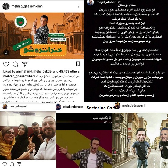 افشاگری مجید افشاری از پشت پرده خندوانه و بایکوت نویسنده ها