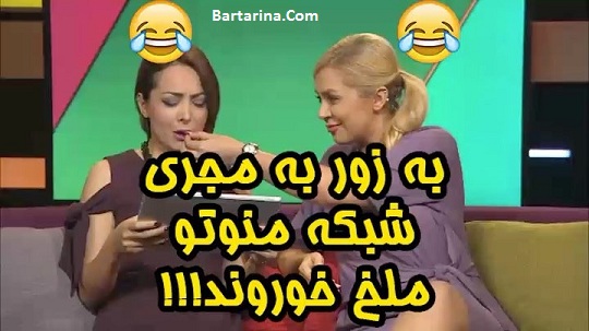 فیلم ملخ خوردن ندا و سحر در برنامه زنده شبکه من و تو