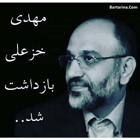 دلیل بازداشت مهدی خزعلی 22 مرداد 96 + دستگیری مهدی خزعلی