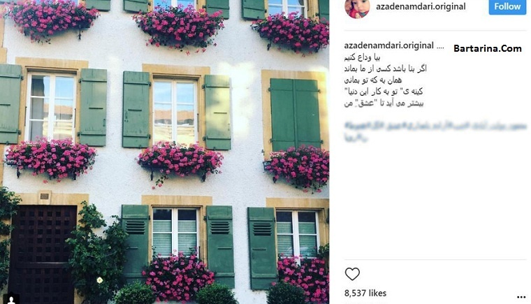 وداع آزاده نامداری,پناهندگی آزاده نامداری وداع آزاده نامداری از ایران و پناهندگی آزاده نامداری به سوئد