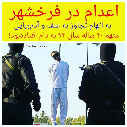 فیلم اعدام امین شیطان فرخشهر متجاوز به عنف 15 مرداد 96