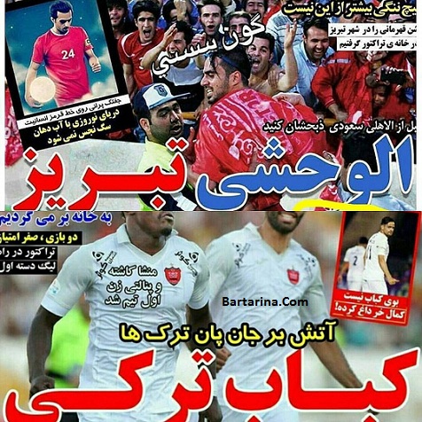 توهین روزنامه گلادیاتور سرخ به ترک ها با کلمه الوحشی تبریز