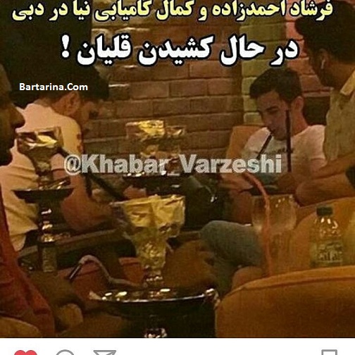 فیلم قلیان کشیدن فرشاد احمدزاده و کامیابی نیا در دبی امارات