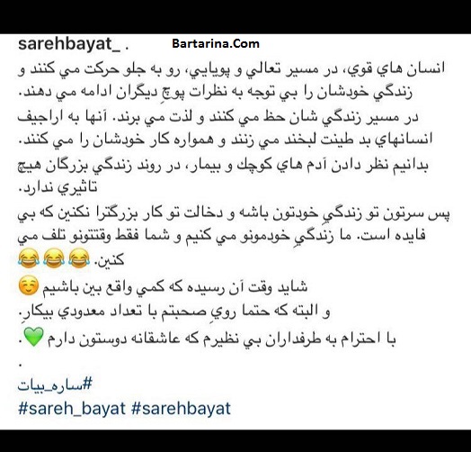 ماجرای ازدواج ساره بیات با محمدرضا گلزار + واکنش ساره بیات