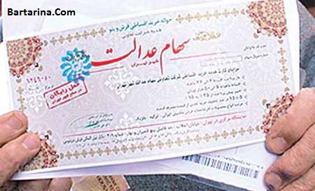 زمان دقیق واریز یارانه نقدی و سود سهام عدالت شهریور 96