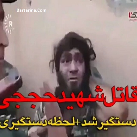 فیلم لحظه دستگیری داعشی قاتل شهید محسن حججی + توضیحات