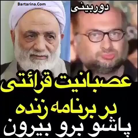 فیلم درگیری لفظی قرائتی با حسین تظاهراتی یا آقای دوربینی