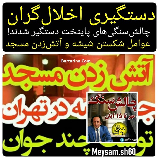 فیلم چالش سنگ برنامه ری استارت محمد حسینی و شکستن بانک ها