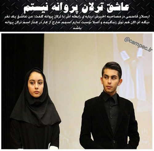 واکنش ترلان پروانه به شایعه ازدواجش با ارسلان قاسمی