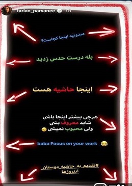 واکنش ترلان پروانه به شایعه ازدواجش با ارسلان قاسمی