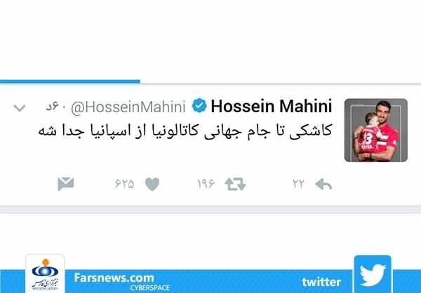 واکنش های متفاوت چهره ها به قرعه ایران در گروه مرگ جام جهانی