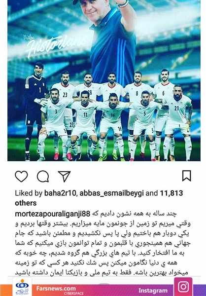 واکنش های متفاوت چهره ها به قرعه ایران در گروه مرگ جام جهانی