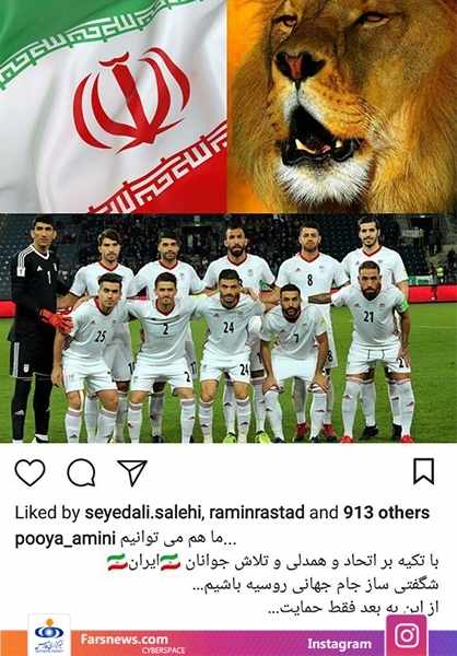 واکنش های متفاوت چهره ها به قرعه ایران در گروه مرگ جام جهانی