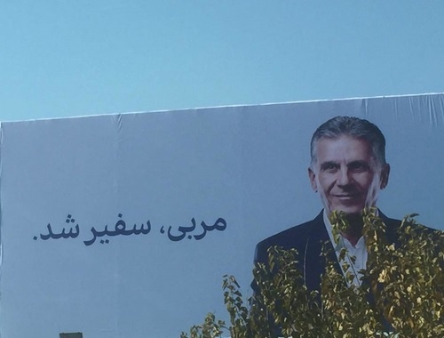 رقابت علی دایی و کارلوس کی روش بر روی بیلبورد های تبلیغاتی