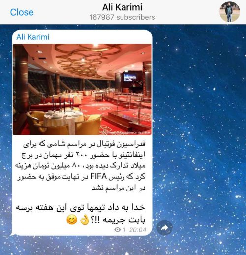 افشاگری جدید علی کریمی از بریز و بپاش جدید فدراسیون فوتبال