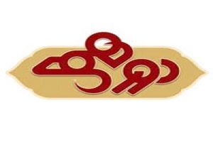 اسامی میهمانان ویژه برنامه تحویل سال «دورهمی»