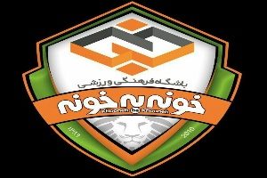 انصراف خونه به خونه از فینال جام حذفی