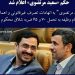 حکم 70 ضربه شلاق برای سعید مرتضوی 12 آبان 95
