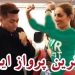 فیلم کنایه رضا رشیدپور به رقص در هواپیمای مالزی به ایران