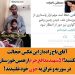 توییت جنجالی مصطفی تاجزاده درباره خوزستان و مدافعان حرم