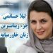 لباس لیلا حاتمی در جشنواره کن زیباترین تیپ زنان خاورمیانه