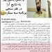 تیکه وحید یامین پور به تقلب در برنامه سه ستاره احسان علیخانی