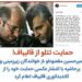 حمایت امیر تتلو از کاندید شدن قالیباف برای رئیس جمهوری + عکس