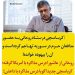 فیلم توهین کرباسچی به مدافعان حرم در ستاد روحانی اصفهان