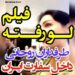 فیلم لورفته دختر های بی حجاب در سفارت ایران برای انتخابات 96