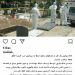 فیلم خاکسپاری یک نفر در اصفهان به دلیل بیماری تب کریمه کنگو