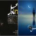 دانلود آهنگ تیتراژ ماه عسل 96 محمد علیزاده و سینا شعبانخانی