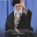شایعه سکته امام خامنه ای رهبر انقلاب در فضای مجازی + عکس