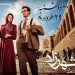 دانلود قسمت اول سریال شهرزاد 2 دوشنبه 29 خرداد 96 + عکس