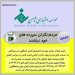 ادغام موسسه ثامن و کوثر + اخبار جدید ادغام بانک ثامن
