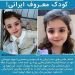 عکس های جدید مهدیس محمدی زیباترین دختر ایرانی ارومیه ای