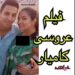 فیلم عروسی کامیار احمدزاده خواننده با هوتن + ازدواج کامیار