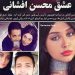 فیلم شکست عشقی محسن افشانی و نلی والنتینو + گریه افشانی