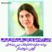 دکتر لاله حق وردی فیزیکدان برنده جایزه اروین شرودینگر آلمان